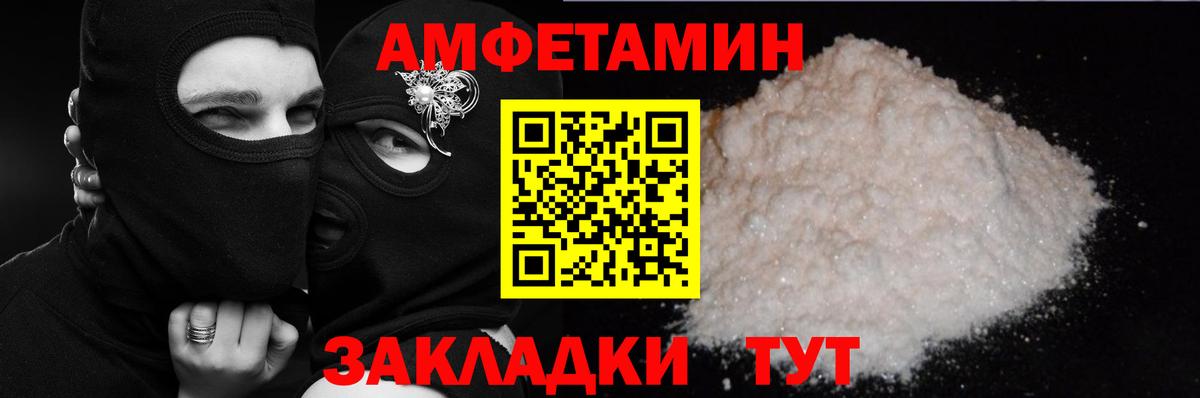 Амфетамин Розовый  АМФ  Черкесск  Вход с VPN 