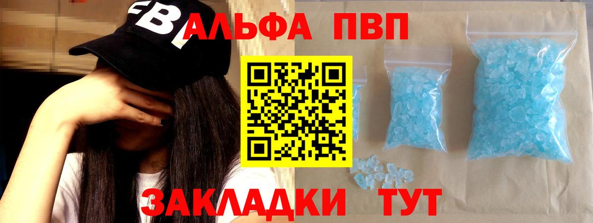 Alpha-PVP крисы CK Черкесск
