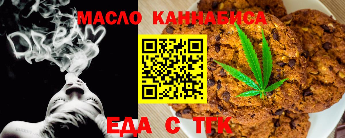 Черкесск  Canna-Cookies конопля  Вход с VPN 