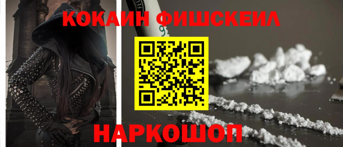 Черкесск  продажа наркотиков  Вход с VPN  Кокаин 97%  COCAIN Эквадор 