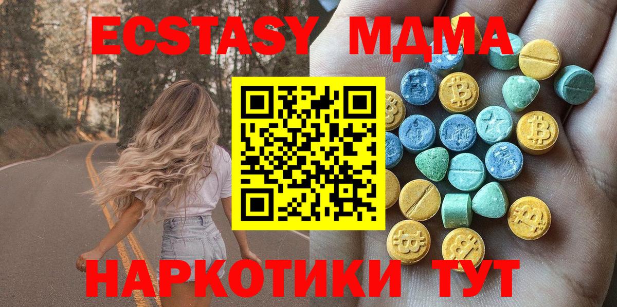 ЭКСТАЗИ таблы Черкесск