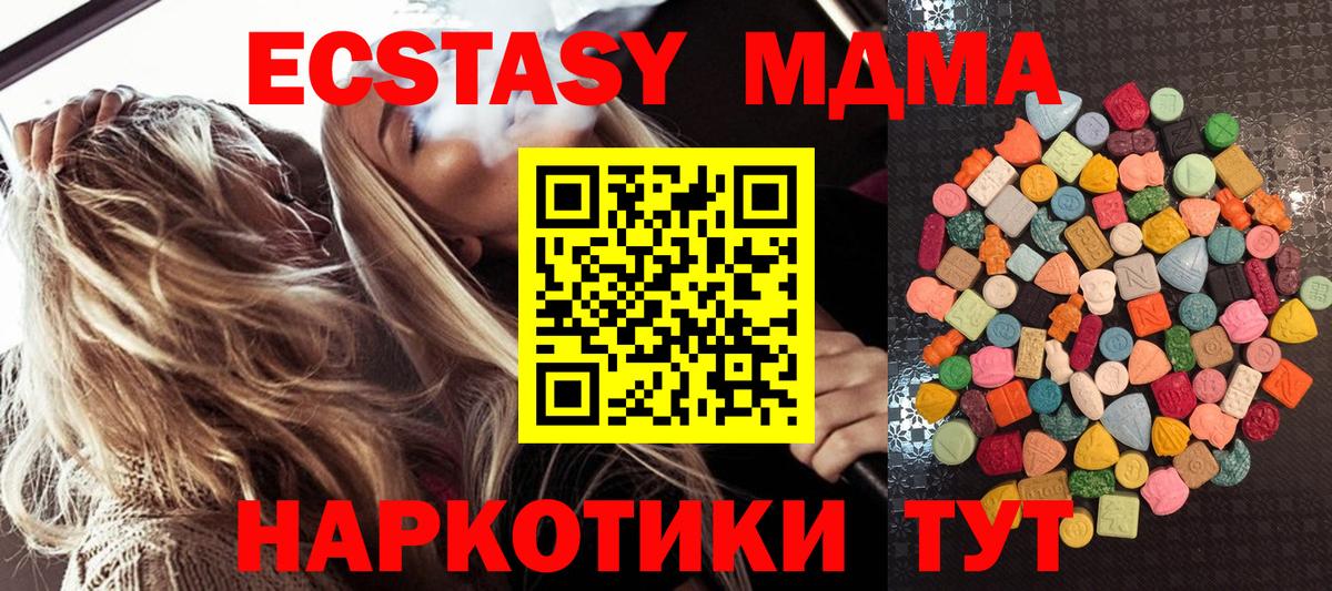 Ecstasy  Экстази 300 mg  Вход с VPN  гидра ССЫЛКА  Черкесск 