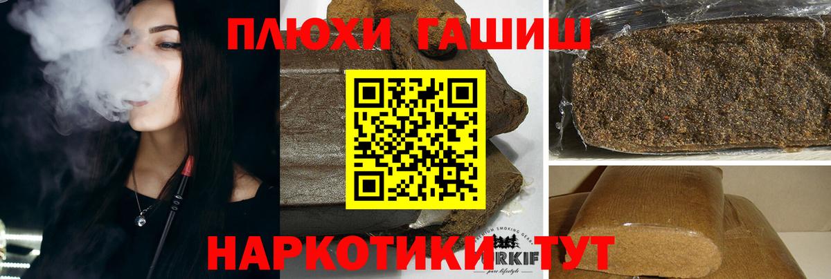 ГАШИШ Premium  Вход с VPN  Черкесск  ГАШИШ Premium 