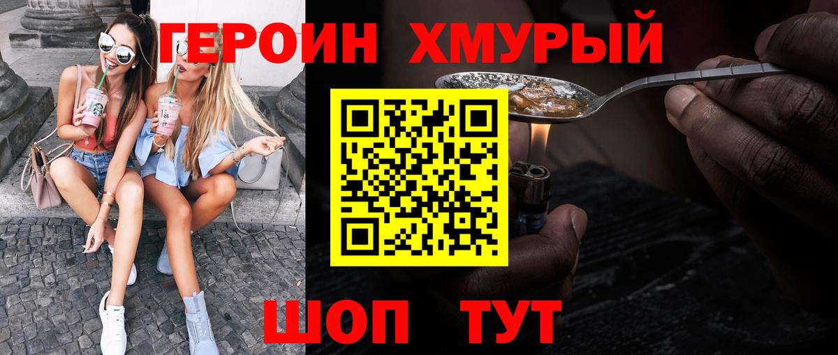 Героин герыч Черкесск