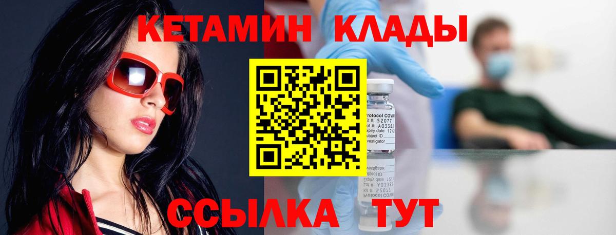 Черкесск  Кетамин VHQ  Кетамин ketamine  Вход с VPN 