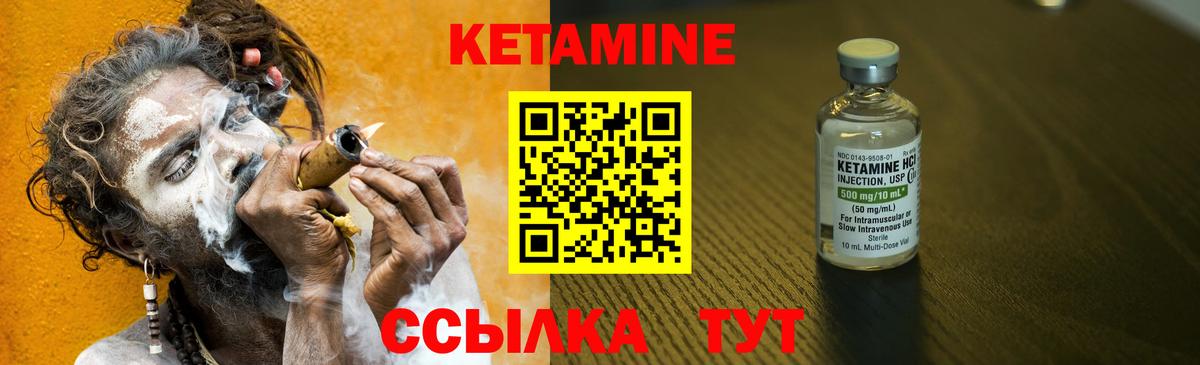КЕТАМИН VHQ Черкесск