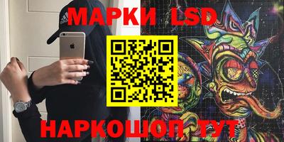 марки lsd Кунгур