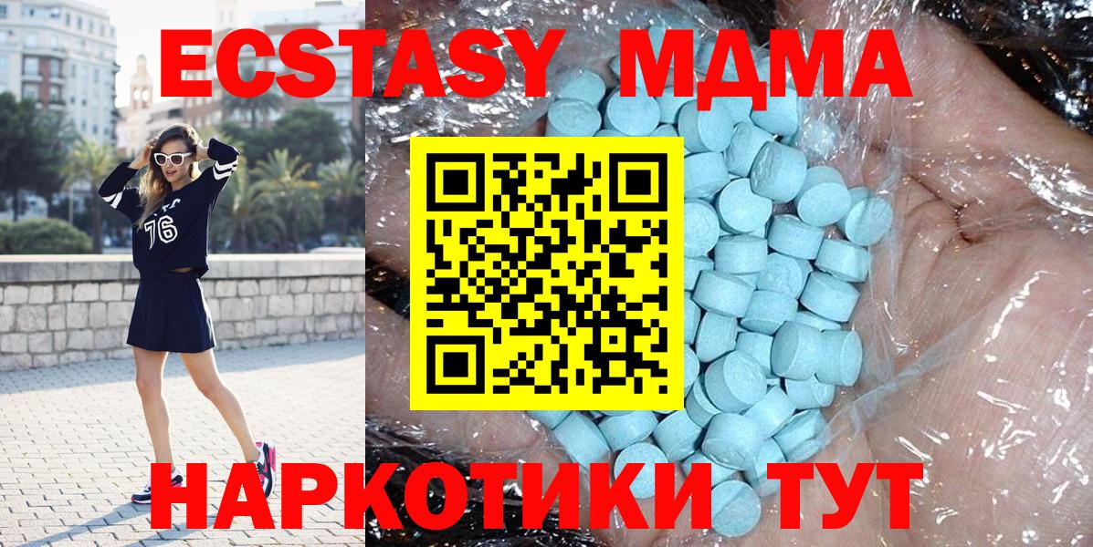 MDMA  МДМА Molly  Вход с VPN  Черкесск 