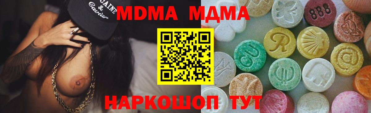 МДМА Molly Черкесск
