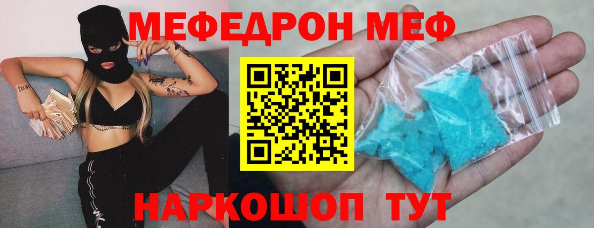МЕФ кристаллы  Меф  Черкесск  Меф  Меф mephedrone  Вход с VPN 