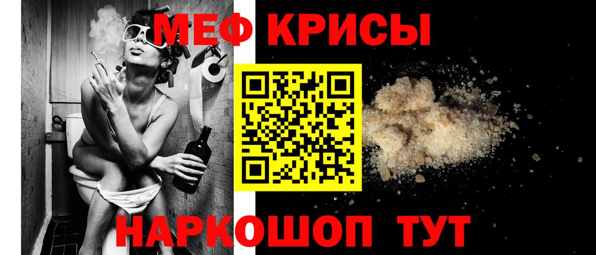 Меф мяу мяу  Черкесск
