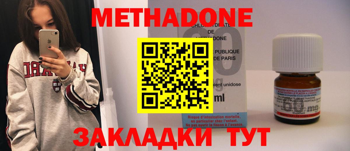 МЕТАДОН мёд  МЕТАДОН кристалл  Черкесск  hydra   Вход с VPN 