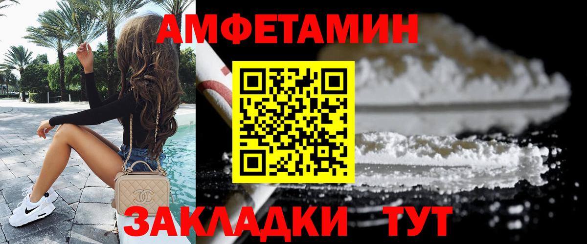 МЕТАМФЕТАМИН Декстрометамфетамин 99.9% Черкесск