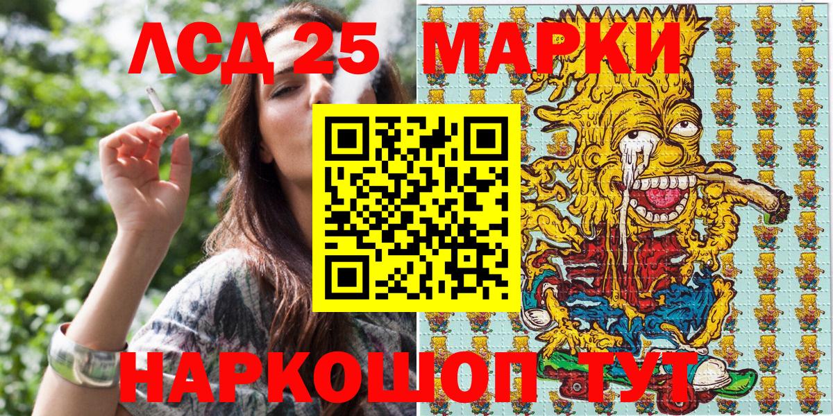 Черкесск  Наркотические марки 1500мкг  Вход с VPN 