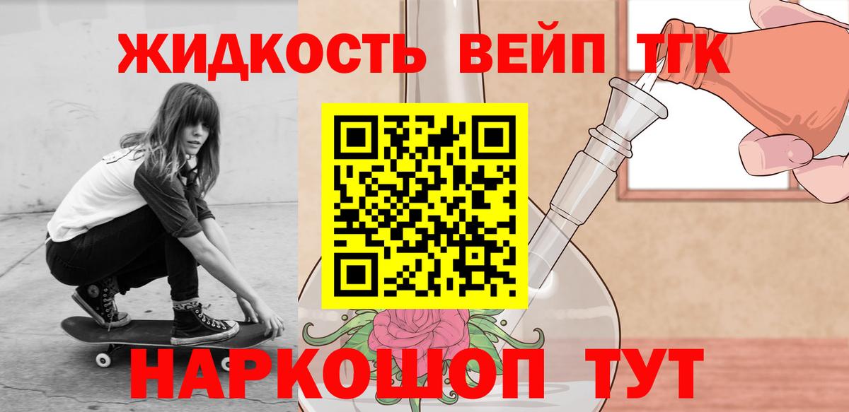 ТГК концентрат  ТГК гашишное масло  Вход с VPN  Черкесск 