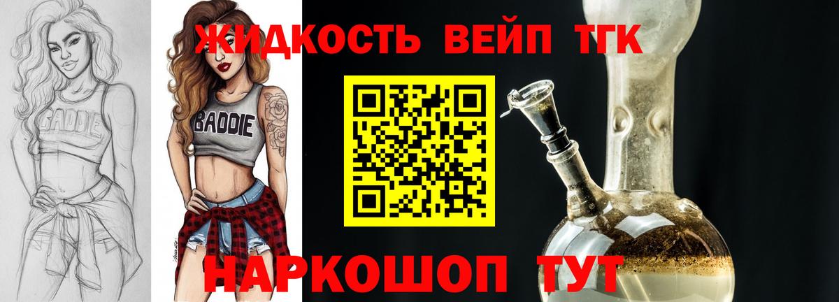 Дистиллят ТГК THC oil Черкесск