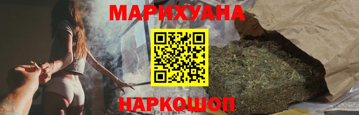 Бошки марихуана SATIVA & INDICA  Вход с VPN  Черкесск  Шишки марихуана тримм  Марихуана семена 